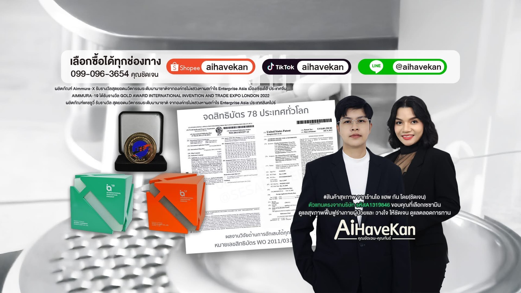 AiHaveKan