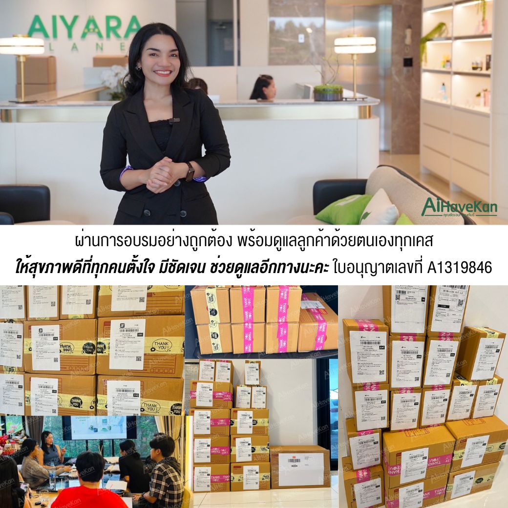 ของแท้ ชัดดูแลเอง