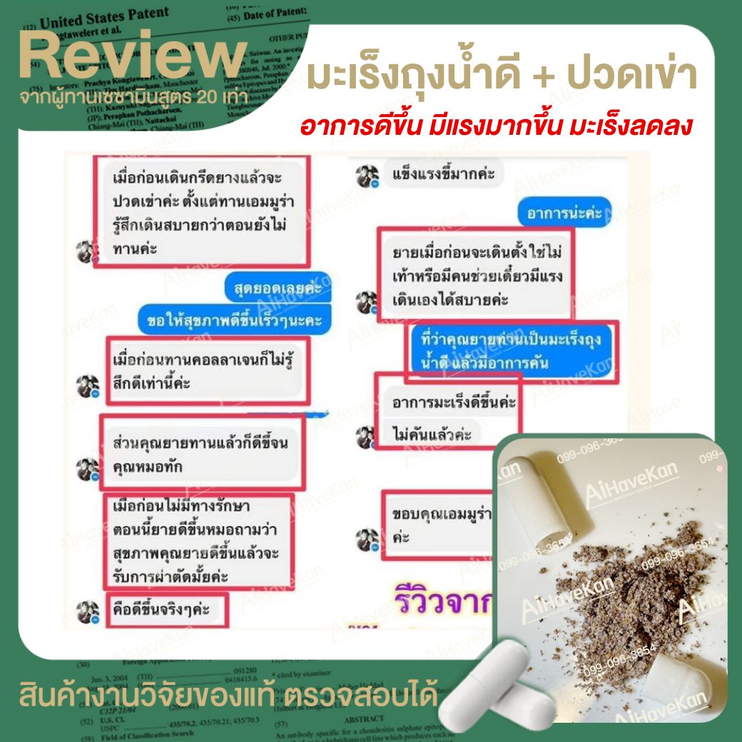 เซซามิน มะเร็งถุงน้ำดี
