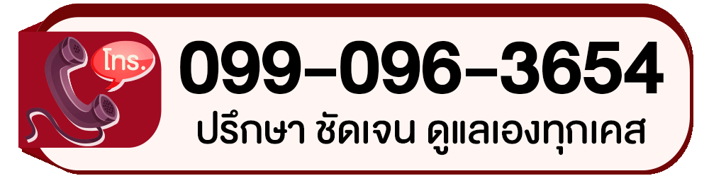 เซซามิน ชัดเจนเอง