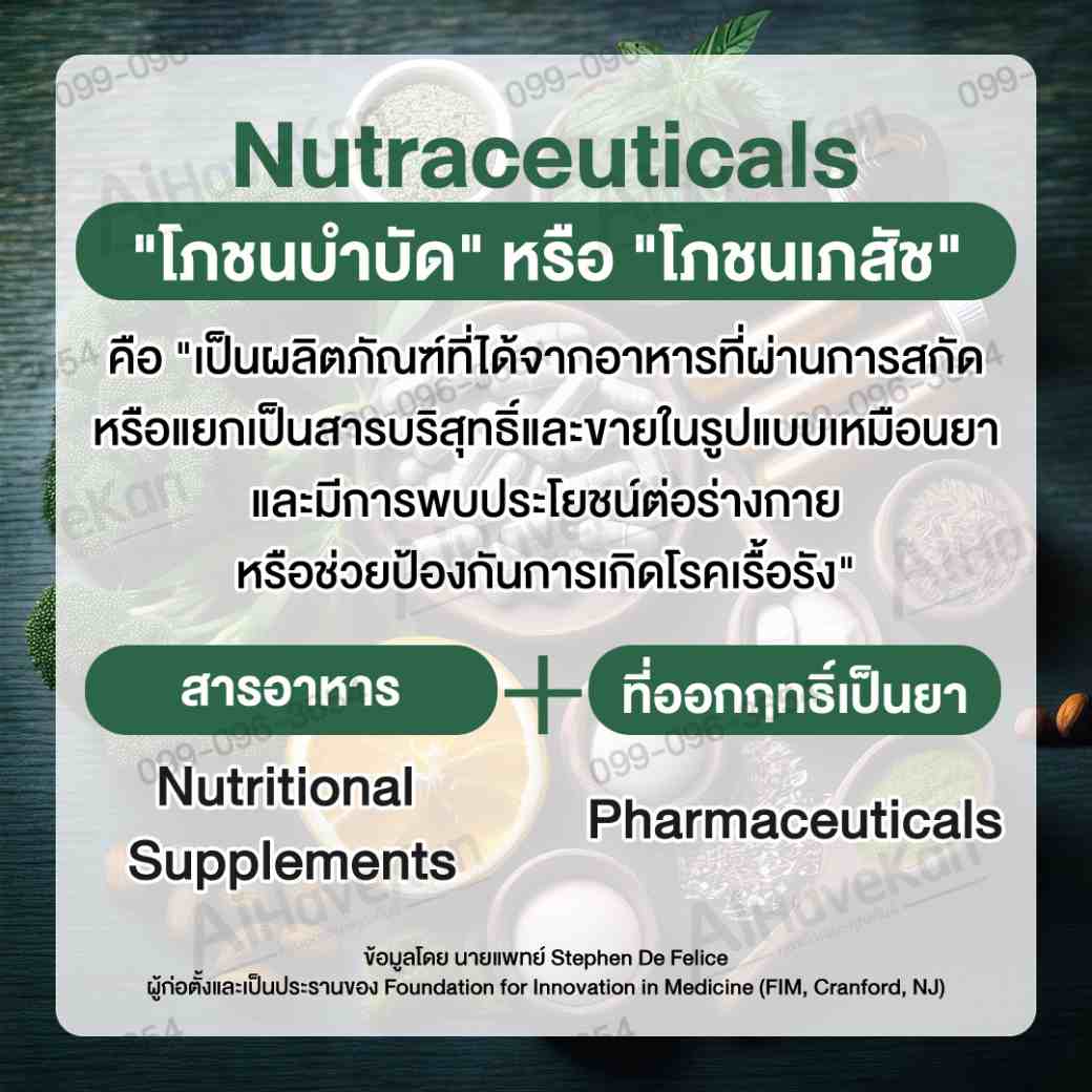 เซซามินออกฤทธิ์เป็นยา