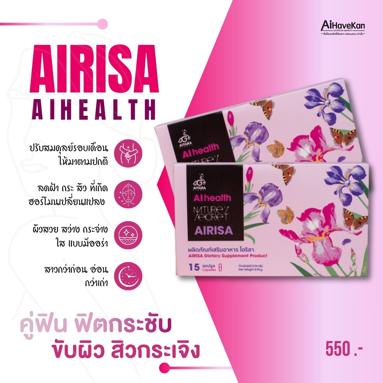 ประจำเดือนมาดี